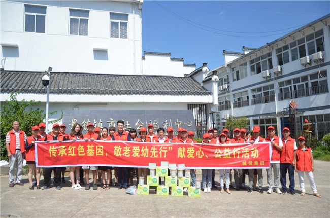 城投集團開展“傳承紅色基因，敬老愛幼先行” 現場獻愛心活動