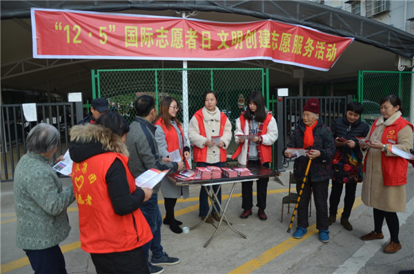 投身脫貧攻堅，親情關愛鄰里——市城投集團開展“國際志愿者日”主題活動